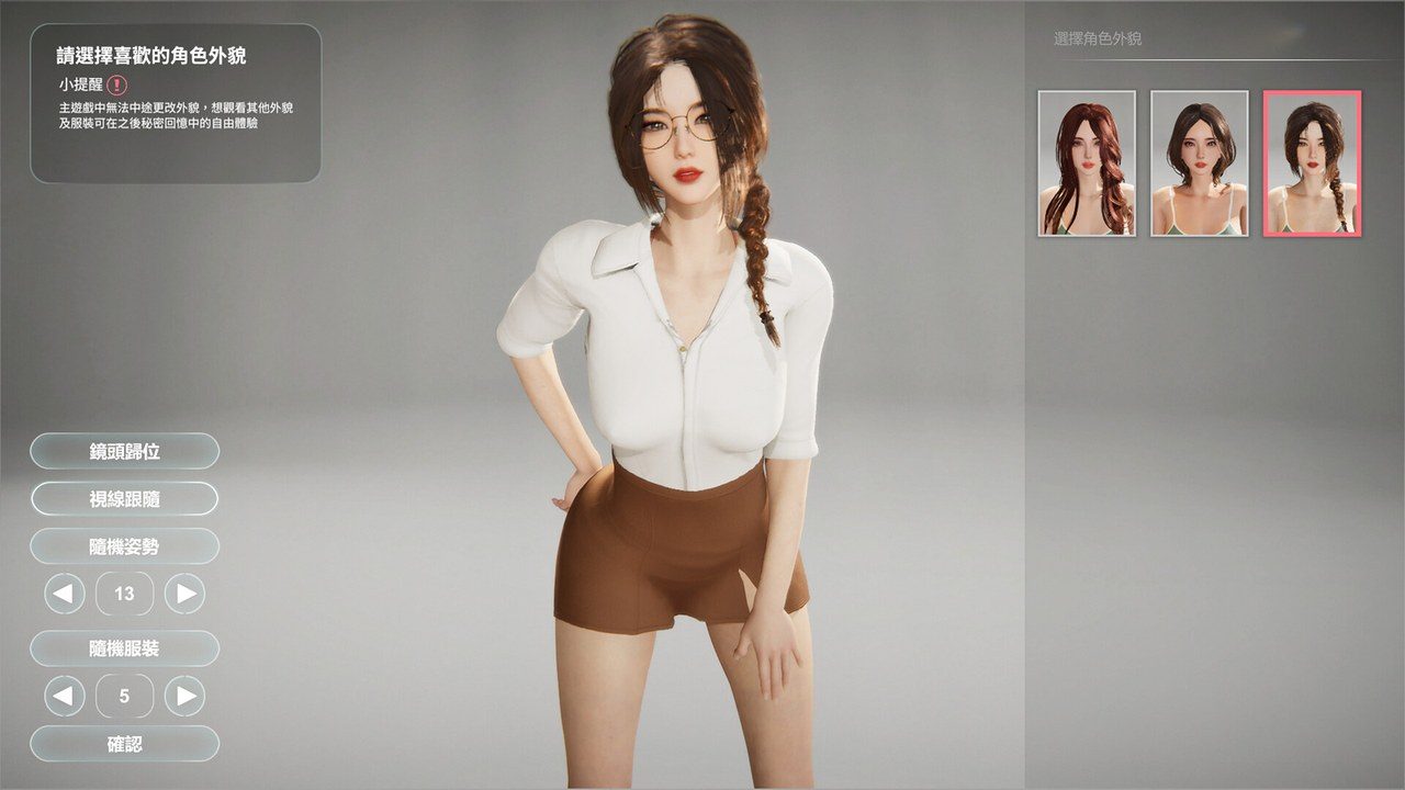 隔壁的美艳人妻TheWifeNextDoor 中文界面 实机截图 6