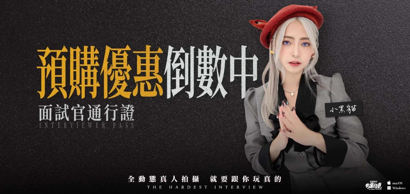 这个面试有点硬 剧情阅读 资料图 2
