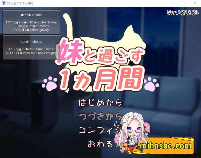 和妹妹一起的一个月 任务推进 玩法截图 3